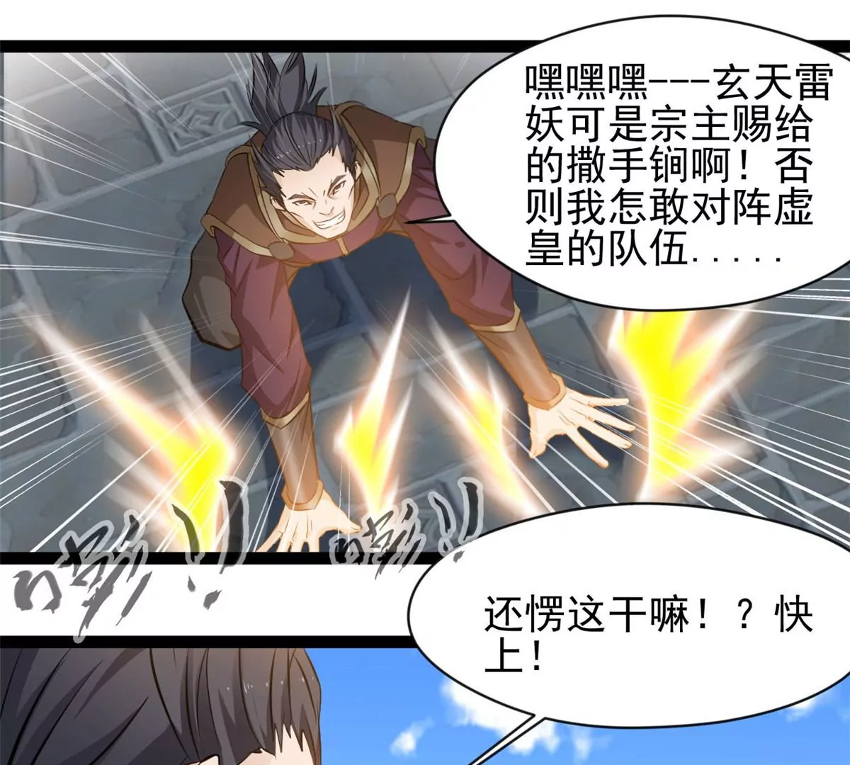 第194话 日月盾阵-第192话