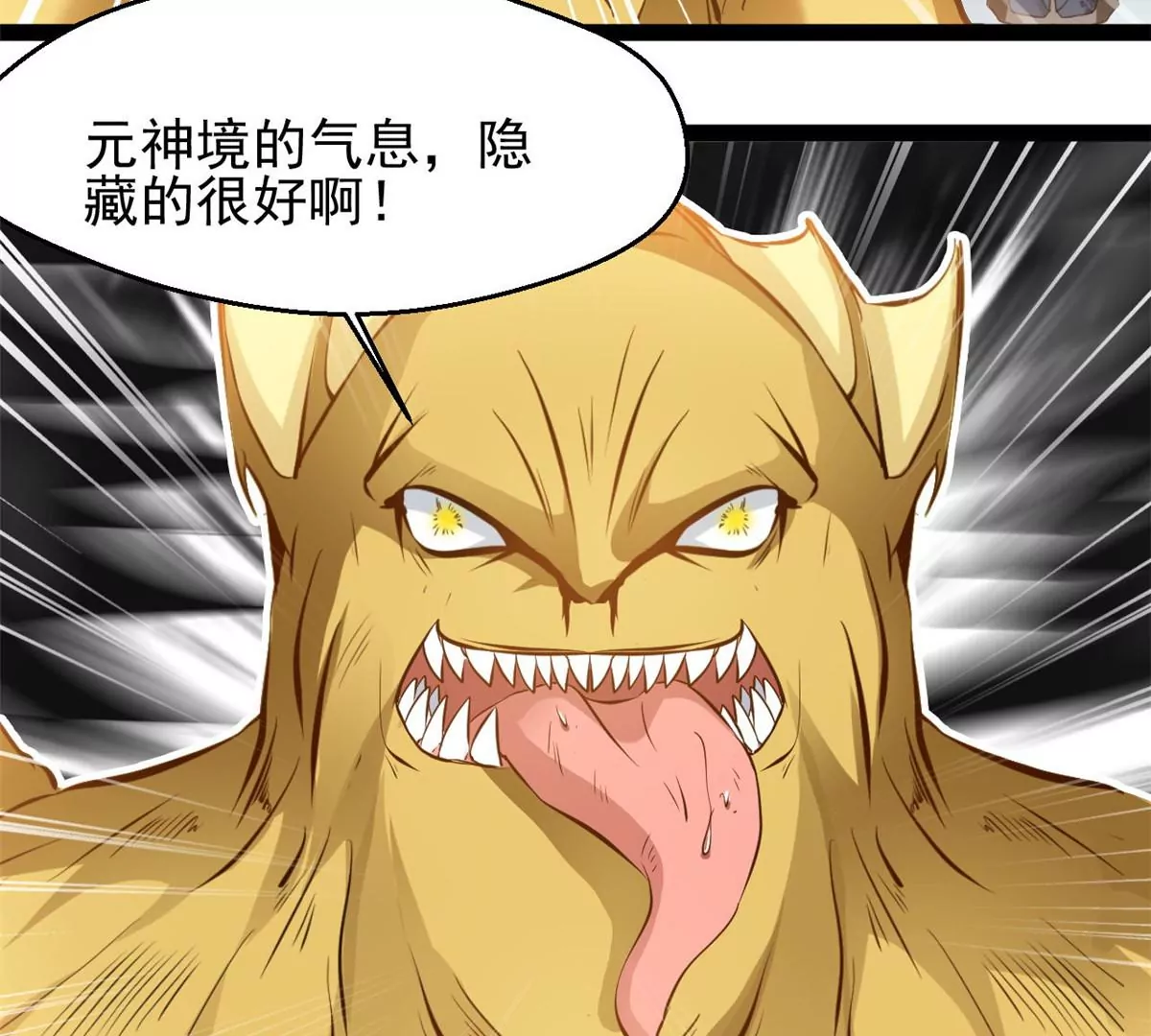 第194话 日月盾阵-第192话