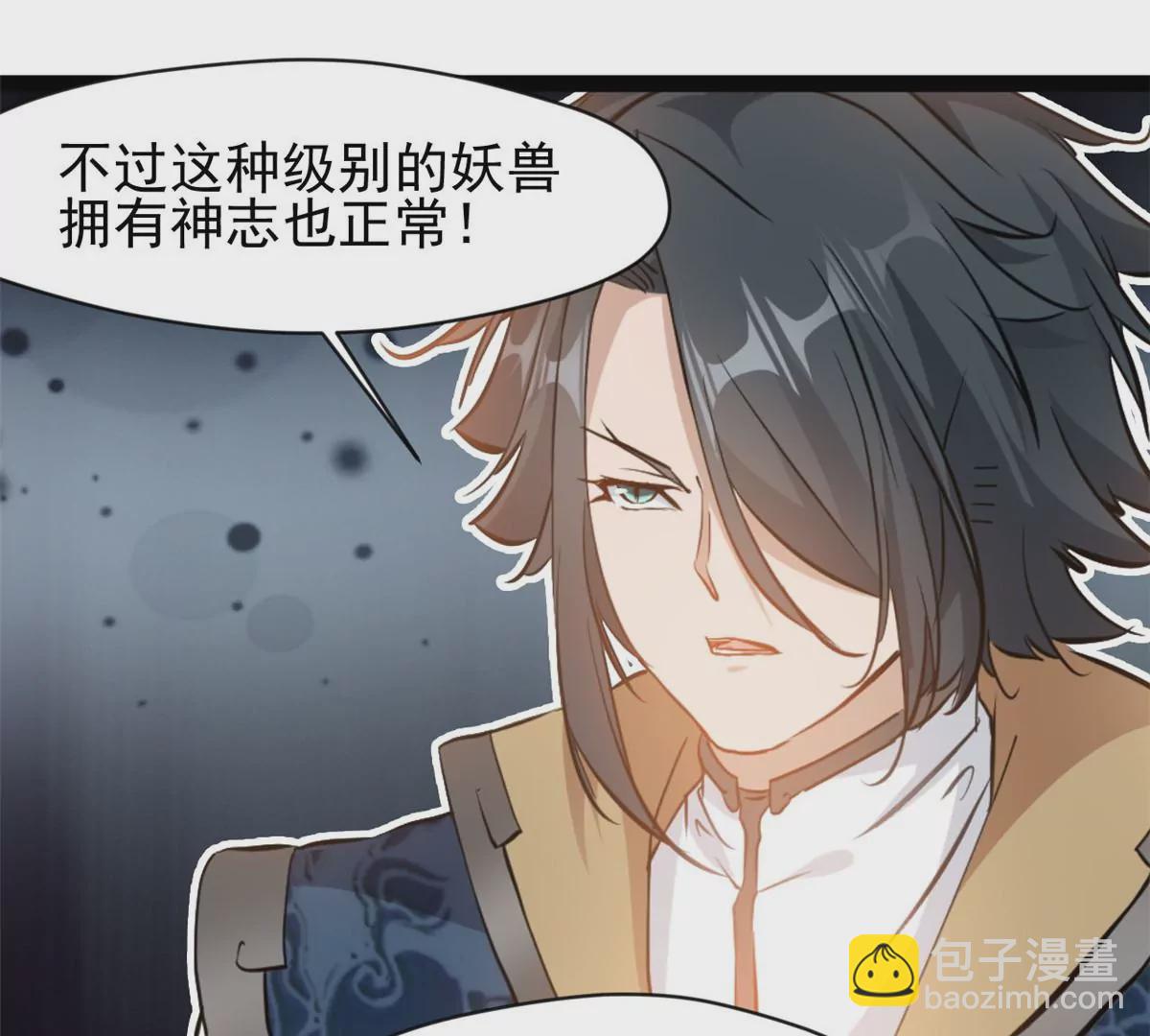 第194话 日月盾阵-第192话