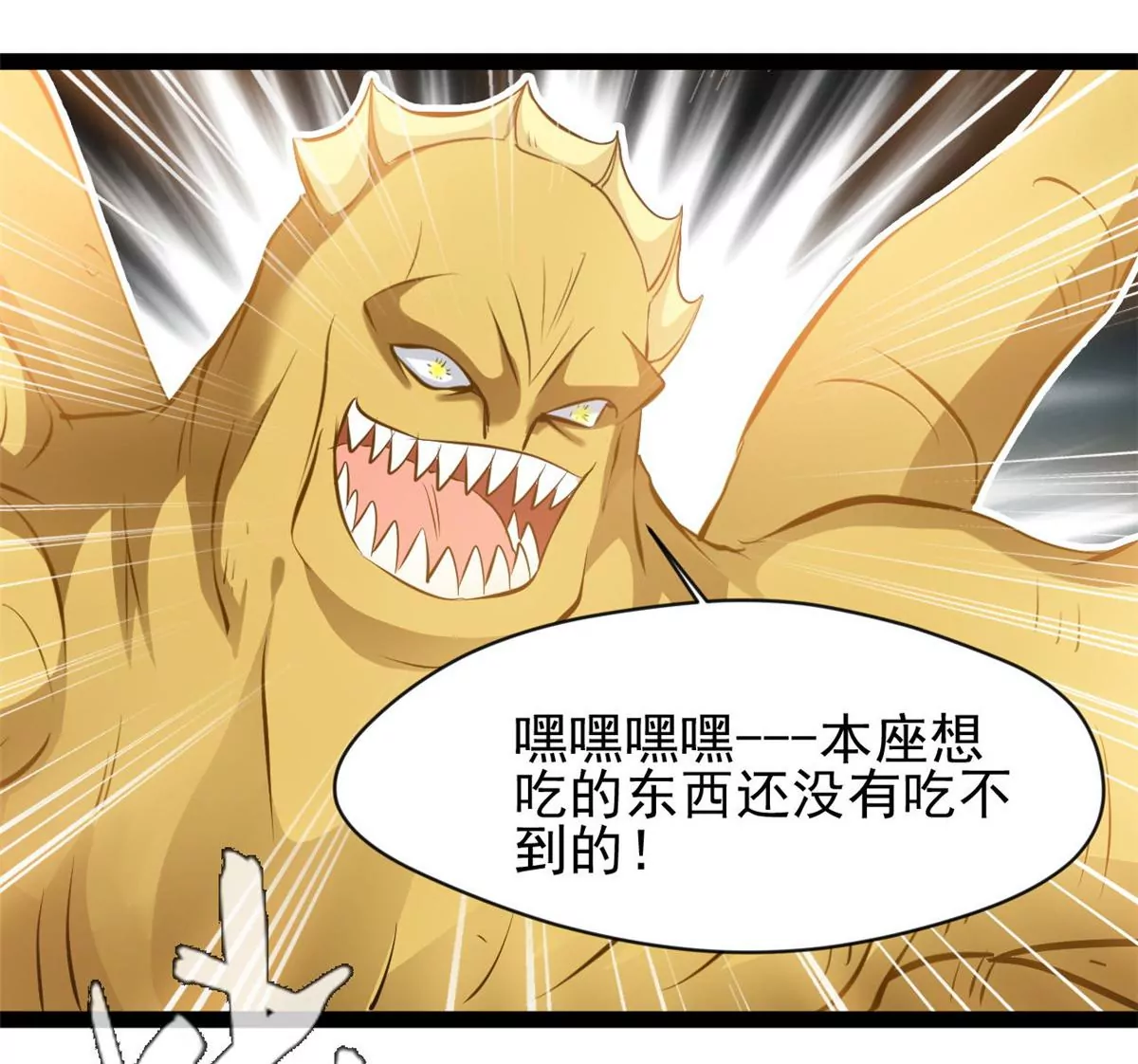 第194话 日月盾阵-第192话