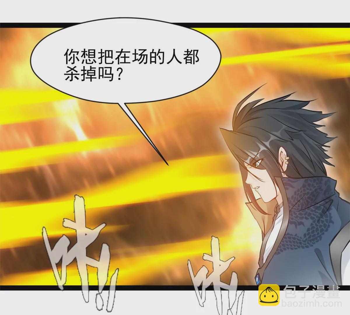 第194话 日月盾阵-第192话