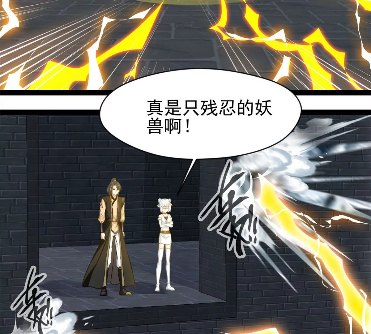 第194话 日月盾阵-第192话