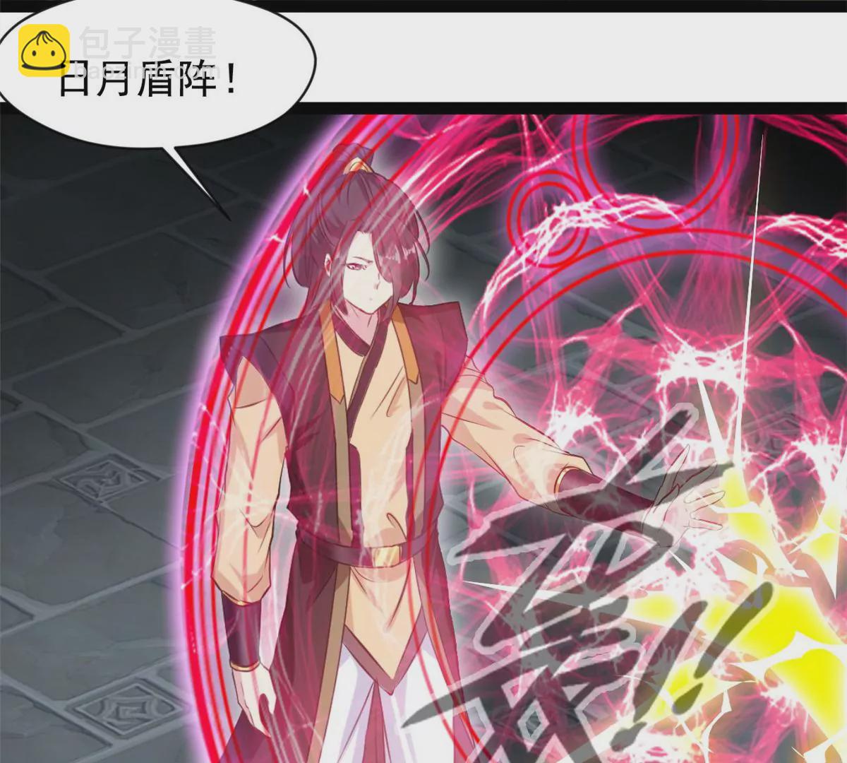 第194话 日月盾阵-第192话