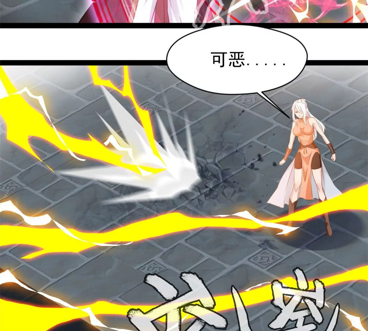 第194话 日月盾阵-第192话