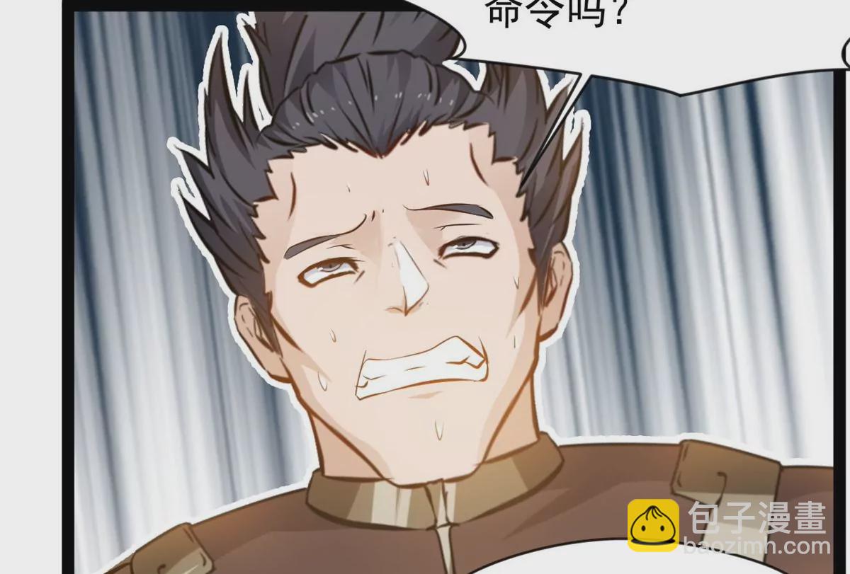 第194话 日月盾阵-第192话