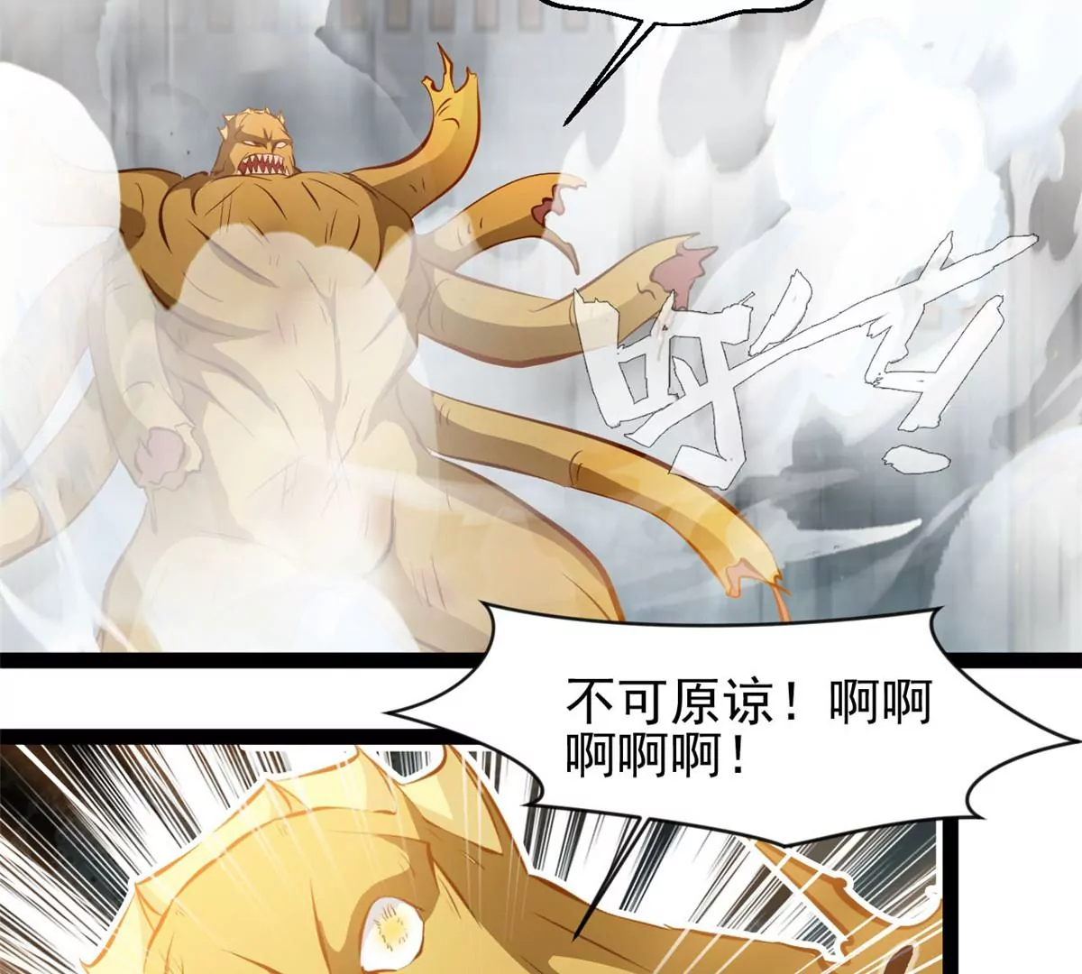 第196话 不可原谅-第194话