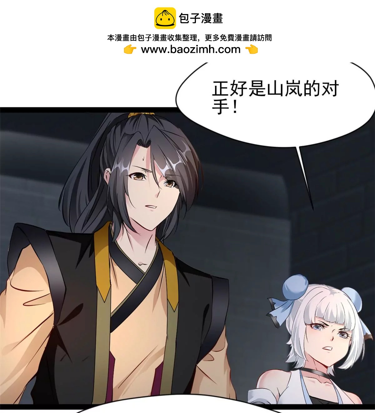 第196话 不可原谅-第194话