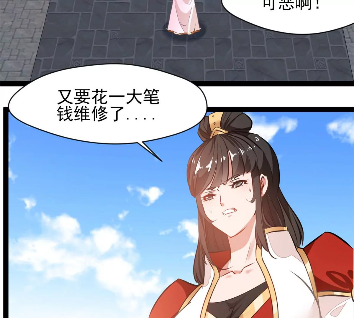 第196话 不可原谅-第194话