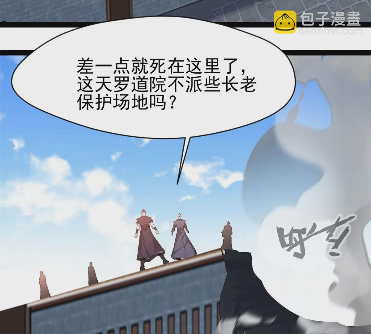 第196话 不可原谅-第194话