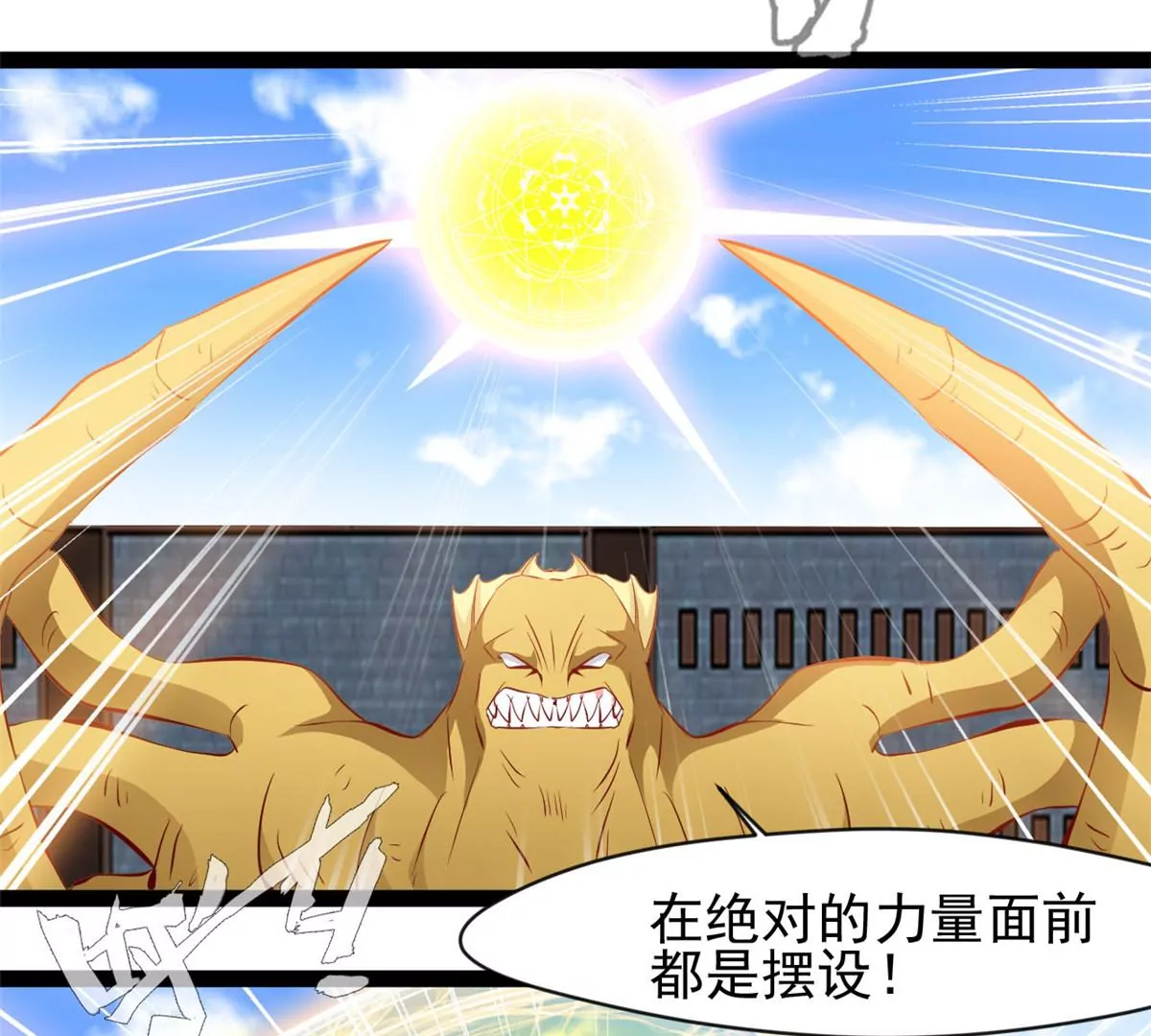 第196话 不可原谅-第194话