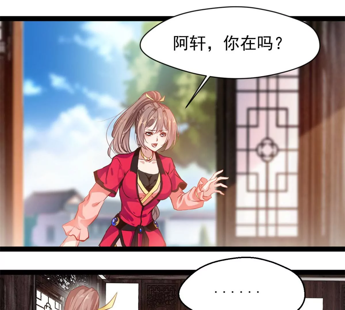 第198话 你究竟是谁-第196话