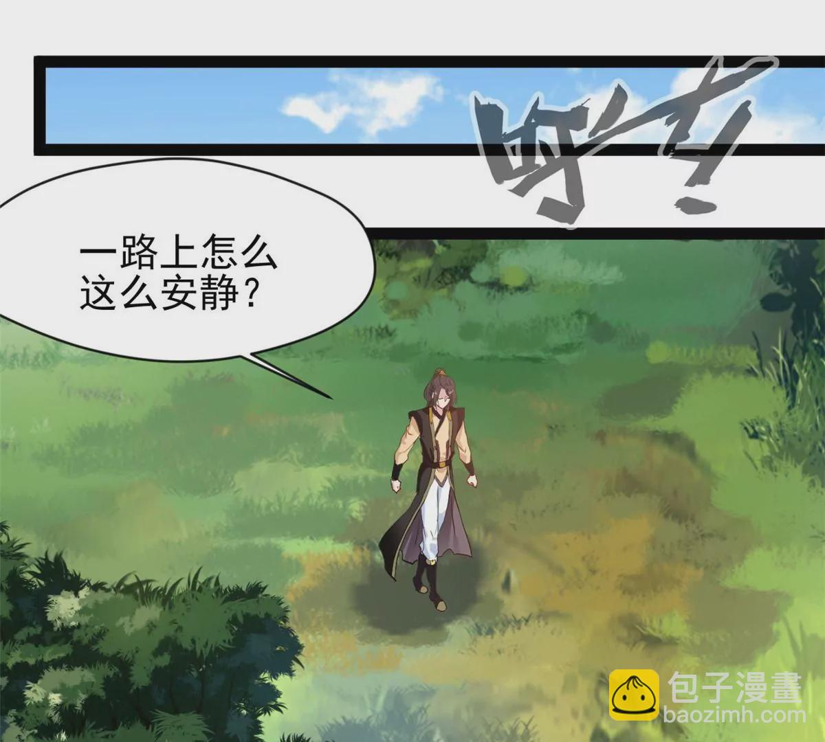 第198话 你究竟是谁-第196话