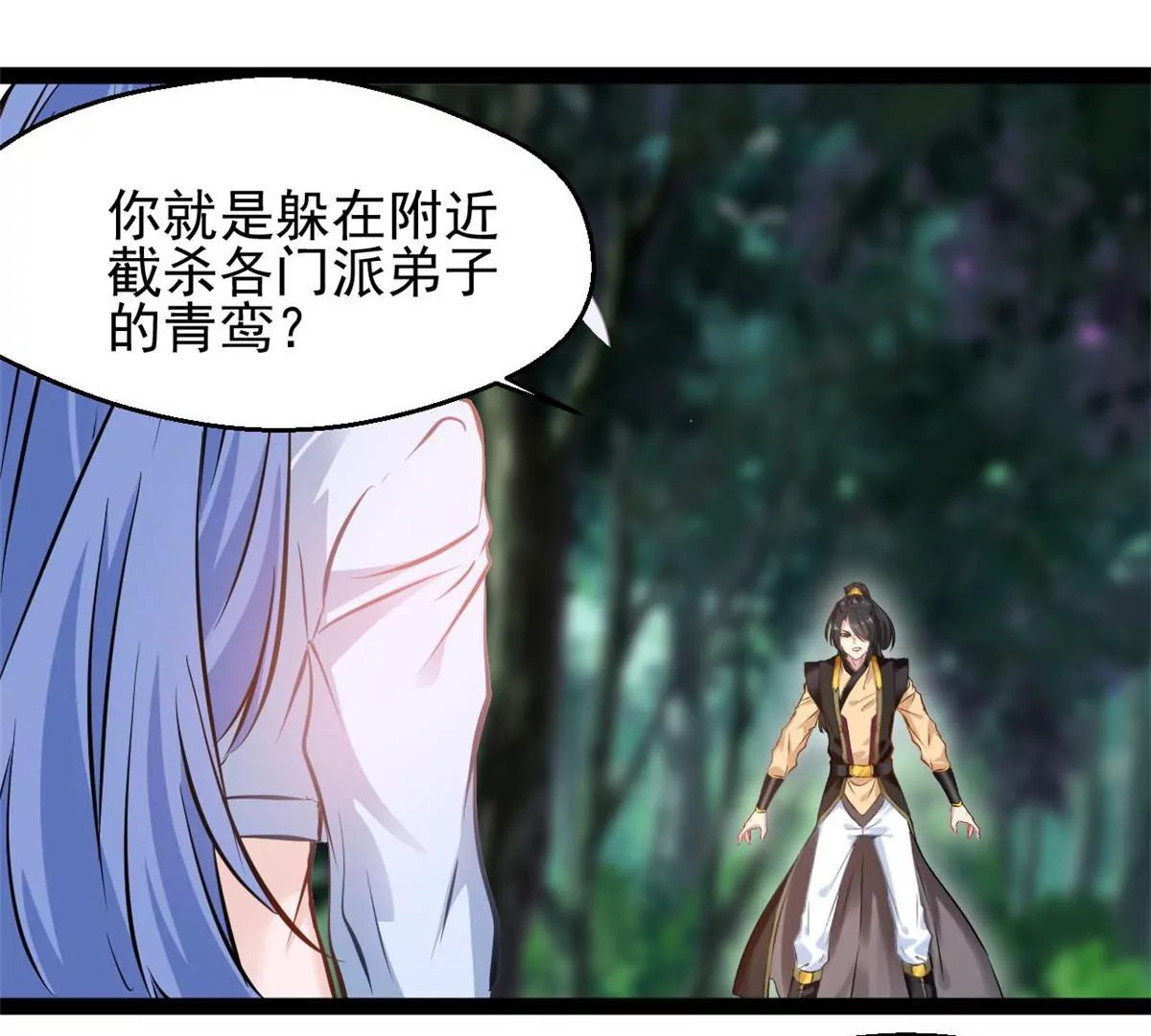 第198话 你究竟是谁-第196话