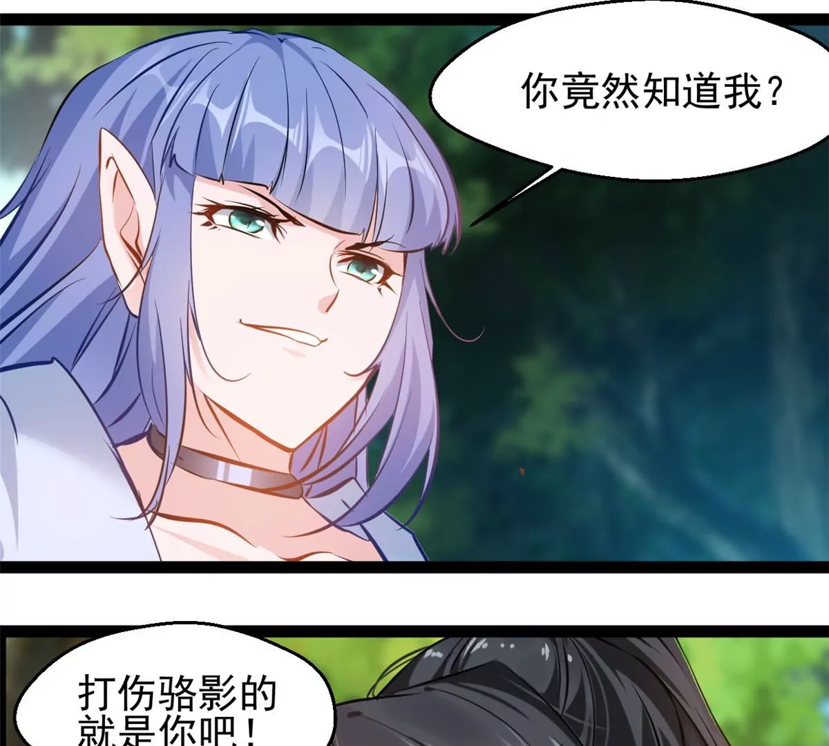 第198话 你究竟是谁-第196话