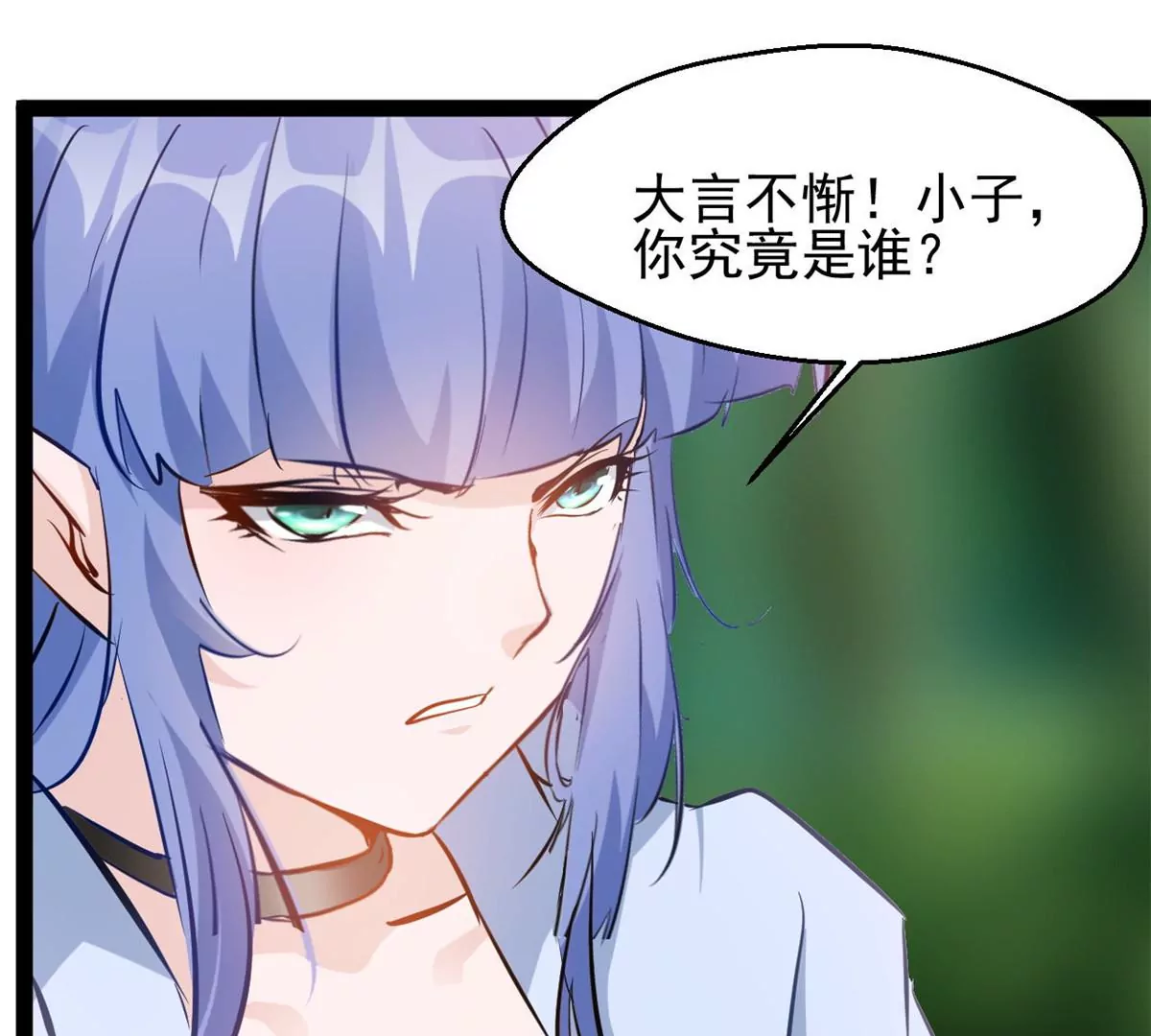 第198话 你究竟是谁-第196话