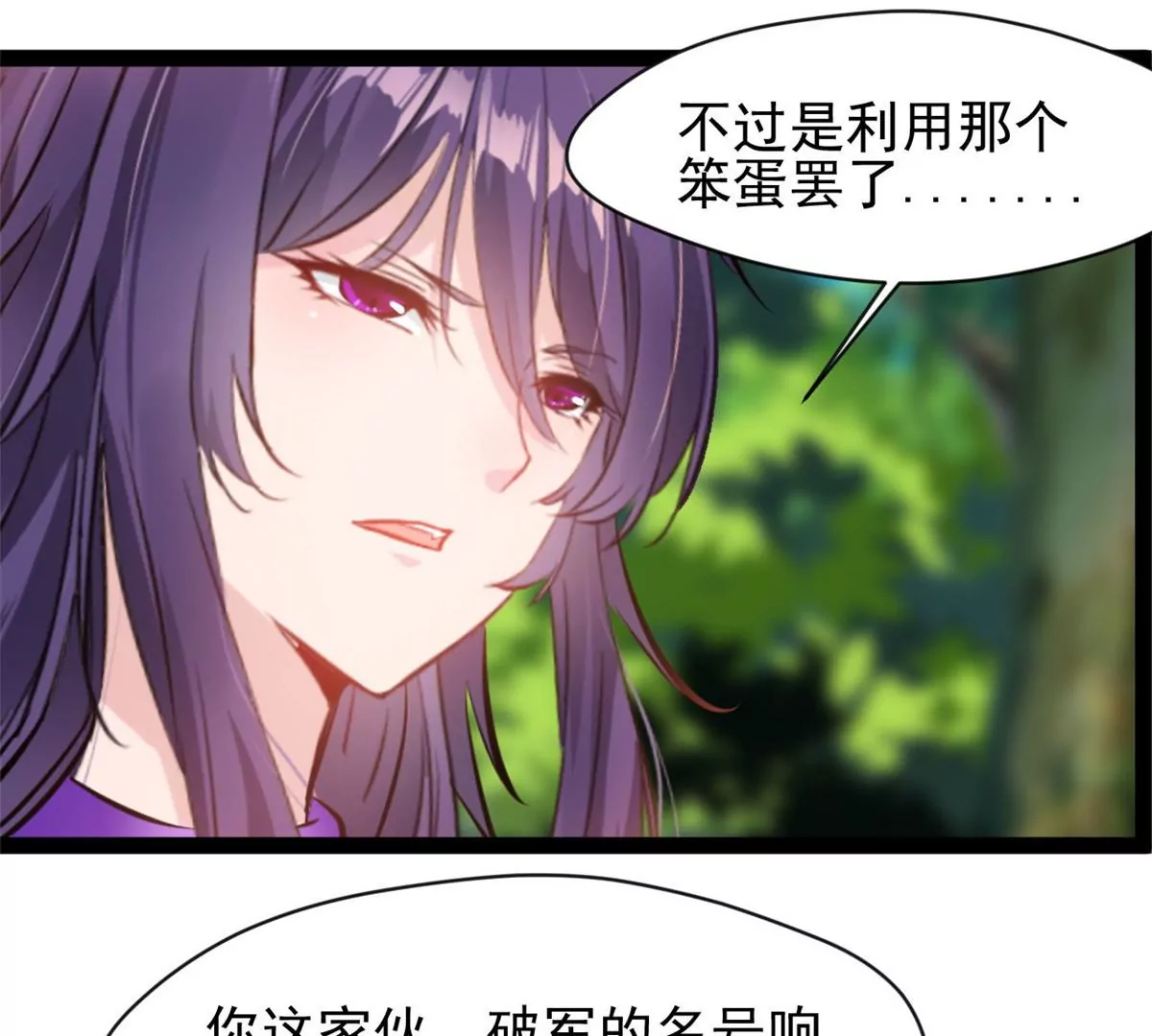 第200话 全力以赴-第198话