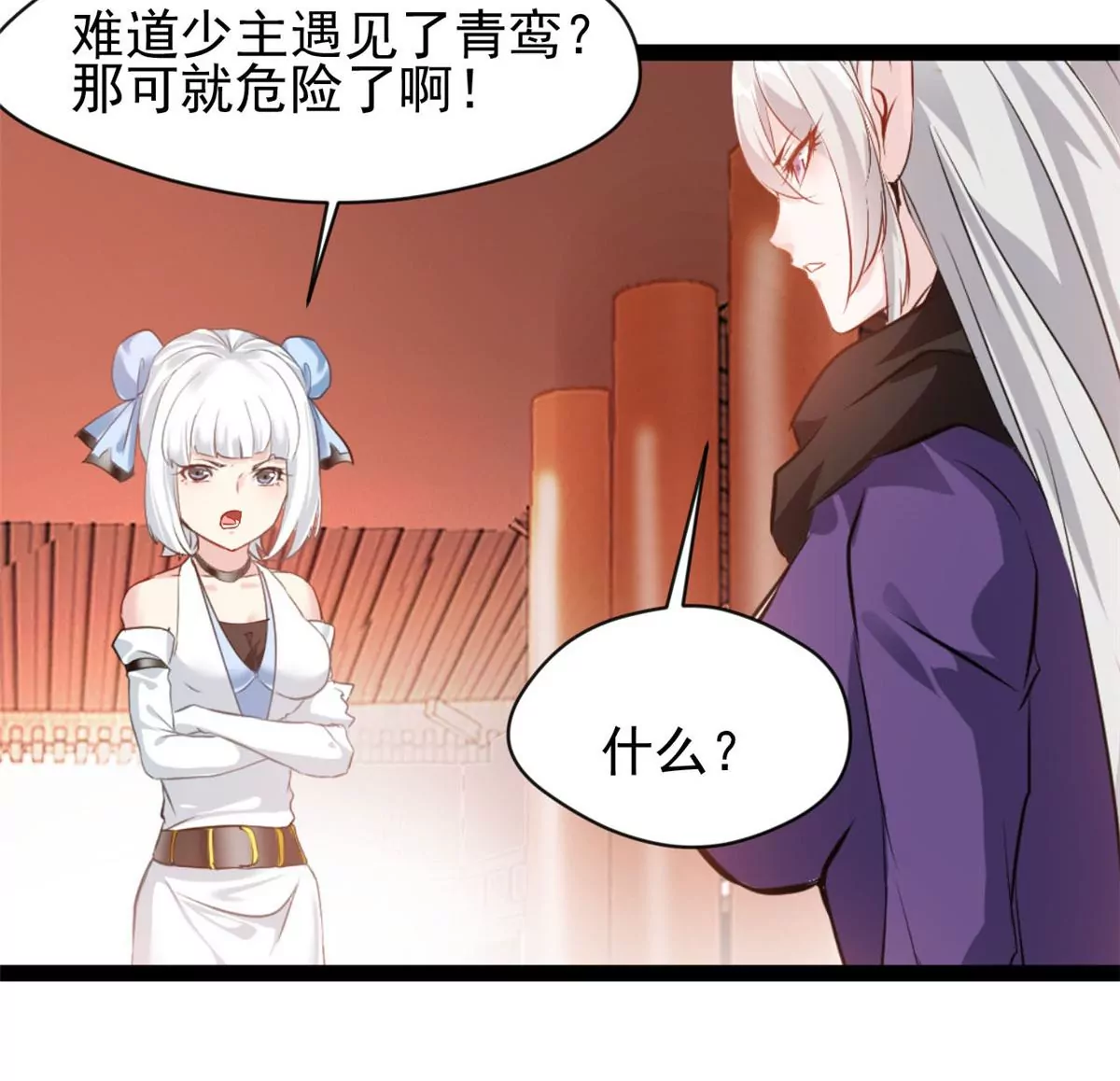 第202话 大事不好-第200话