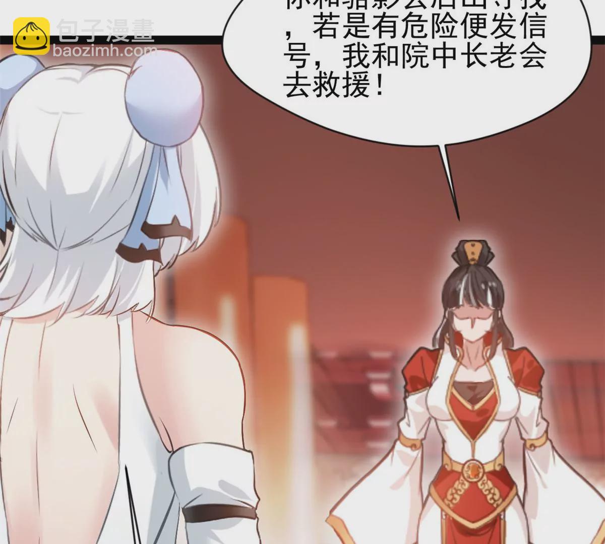 第202话 大事不好-第200话