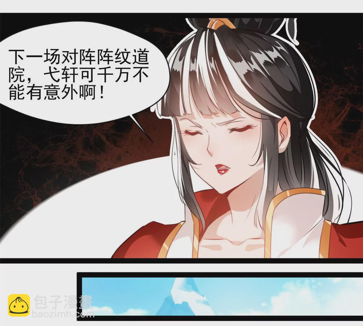 第202话 大事不好-第200话