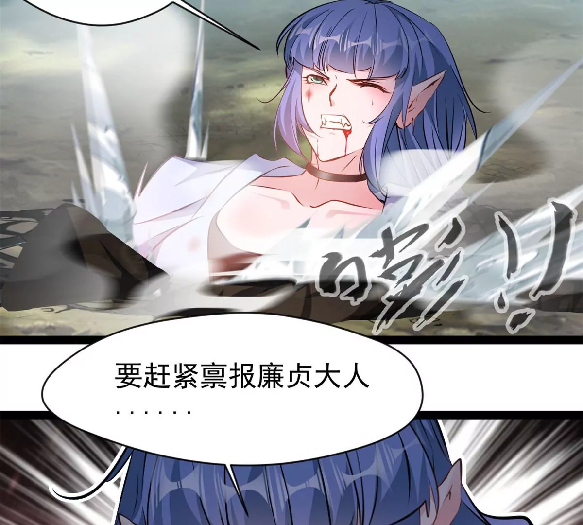 第202话 大事不好-第200话