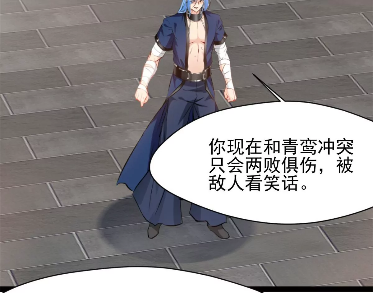 第202话 大事不好-第200话