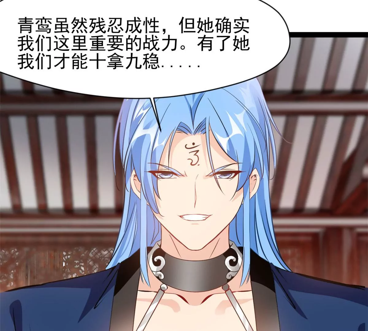 第202话 大事不好-第200话