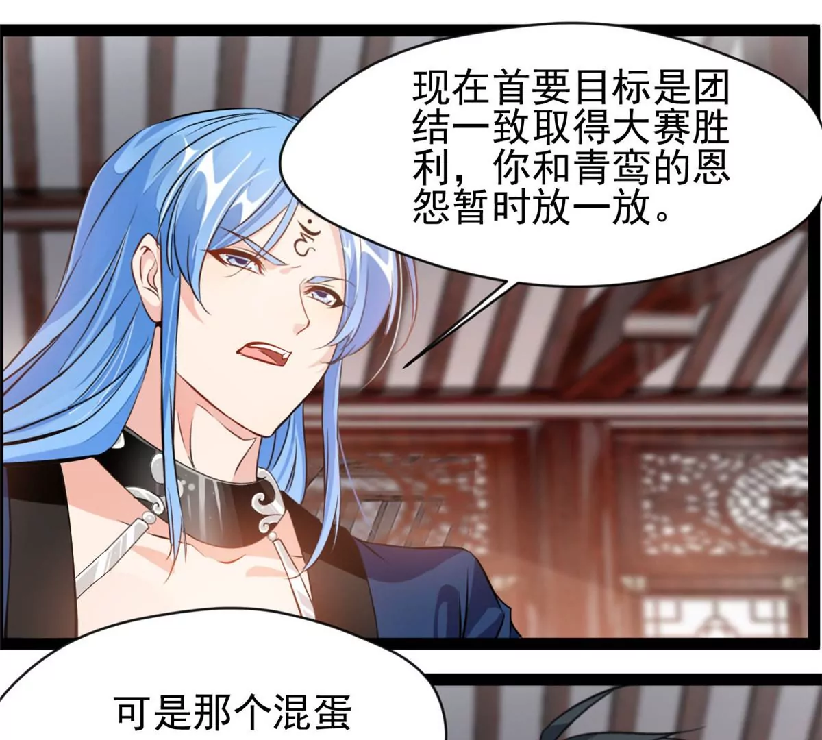 第202话 大事不好-第200话