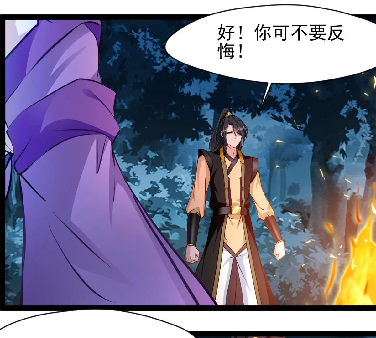 第204话 太嫩了-第202话