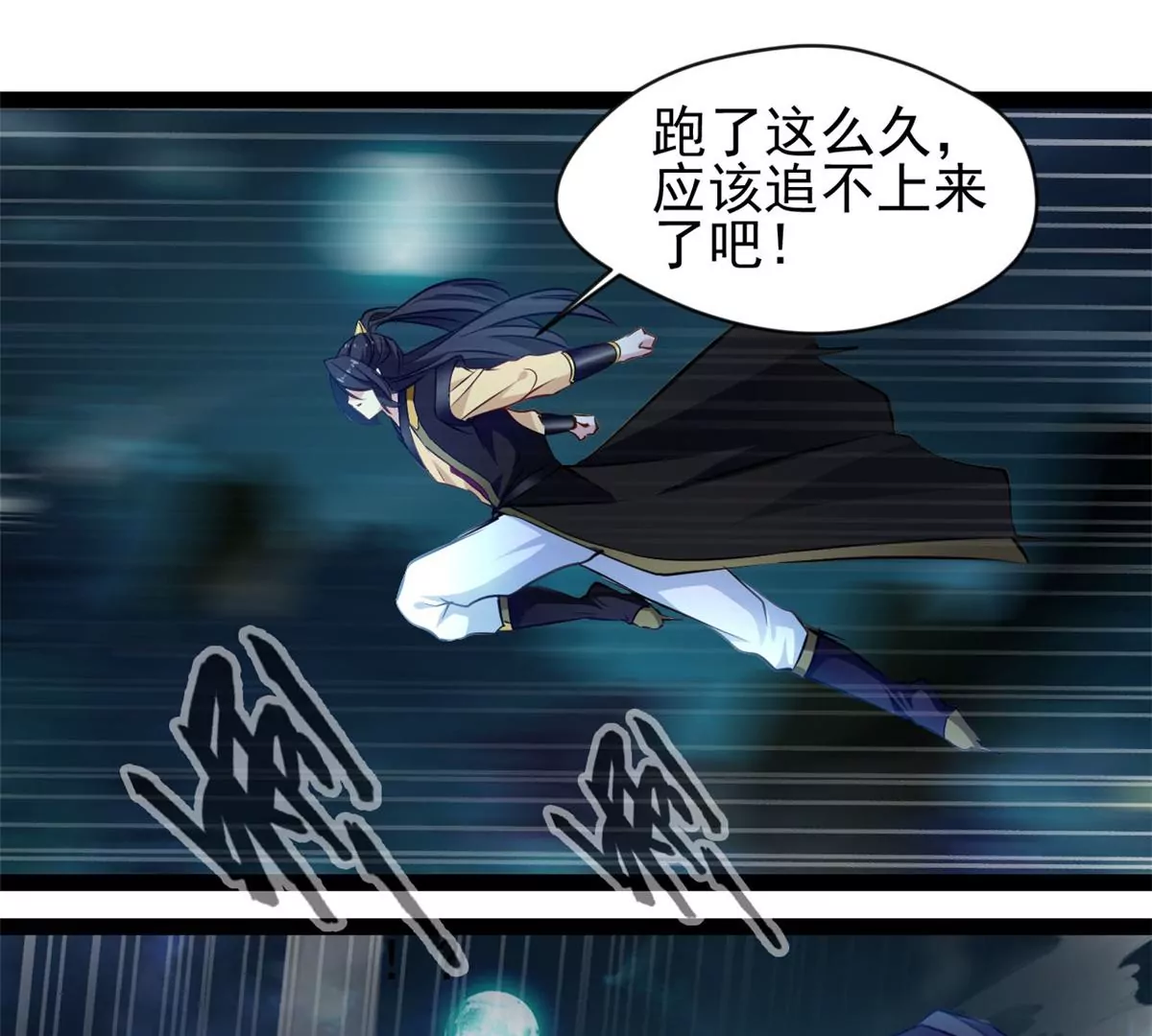 第204话 太嫩了-第202话