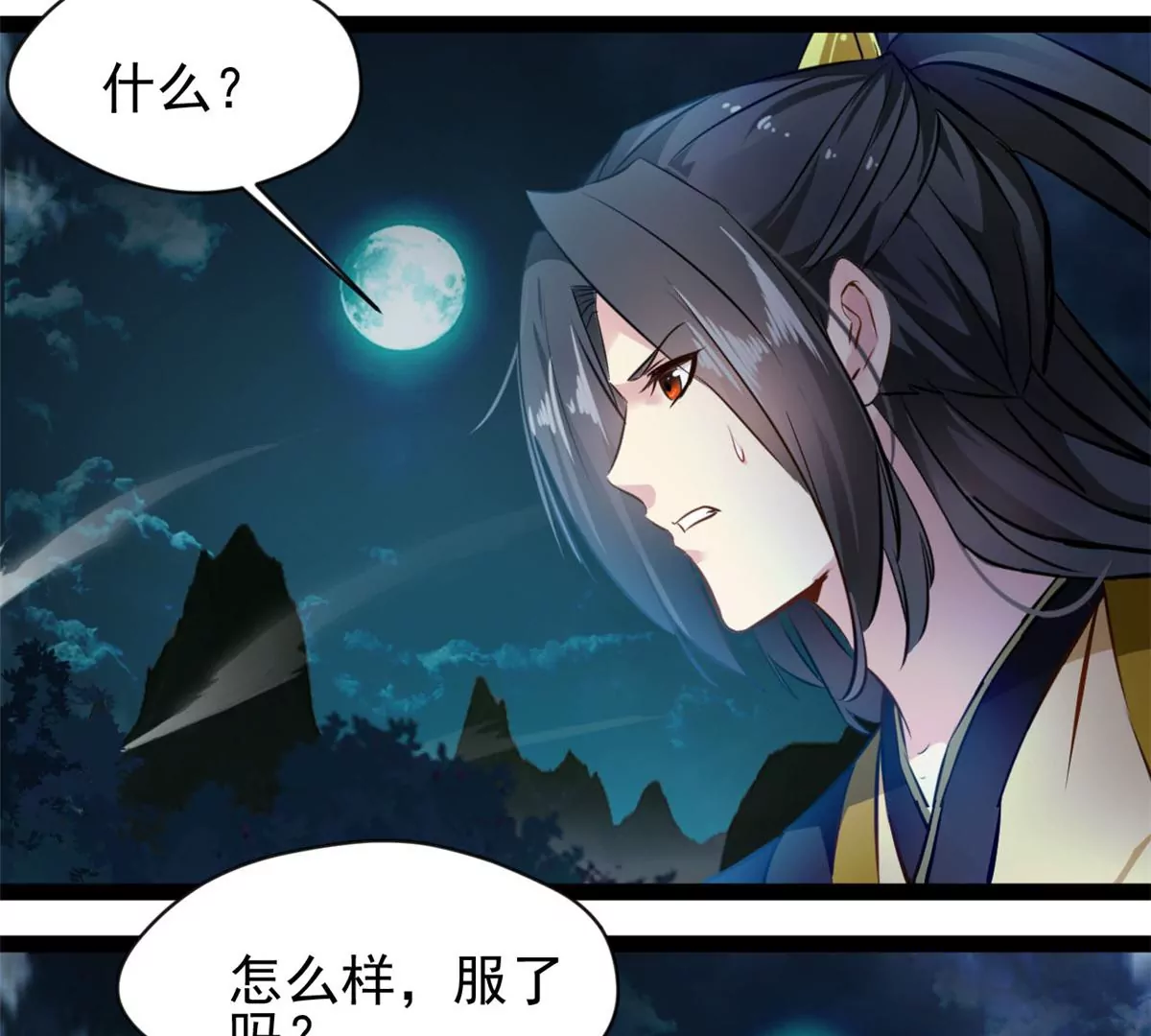 第204话 太嫩了-第202话