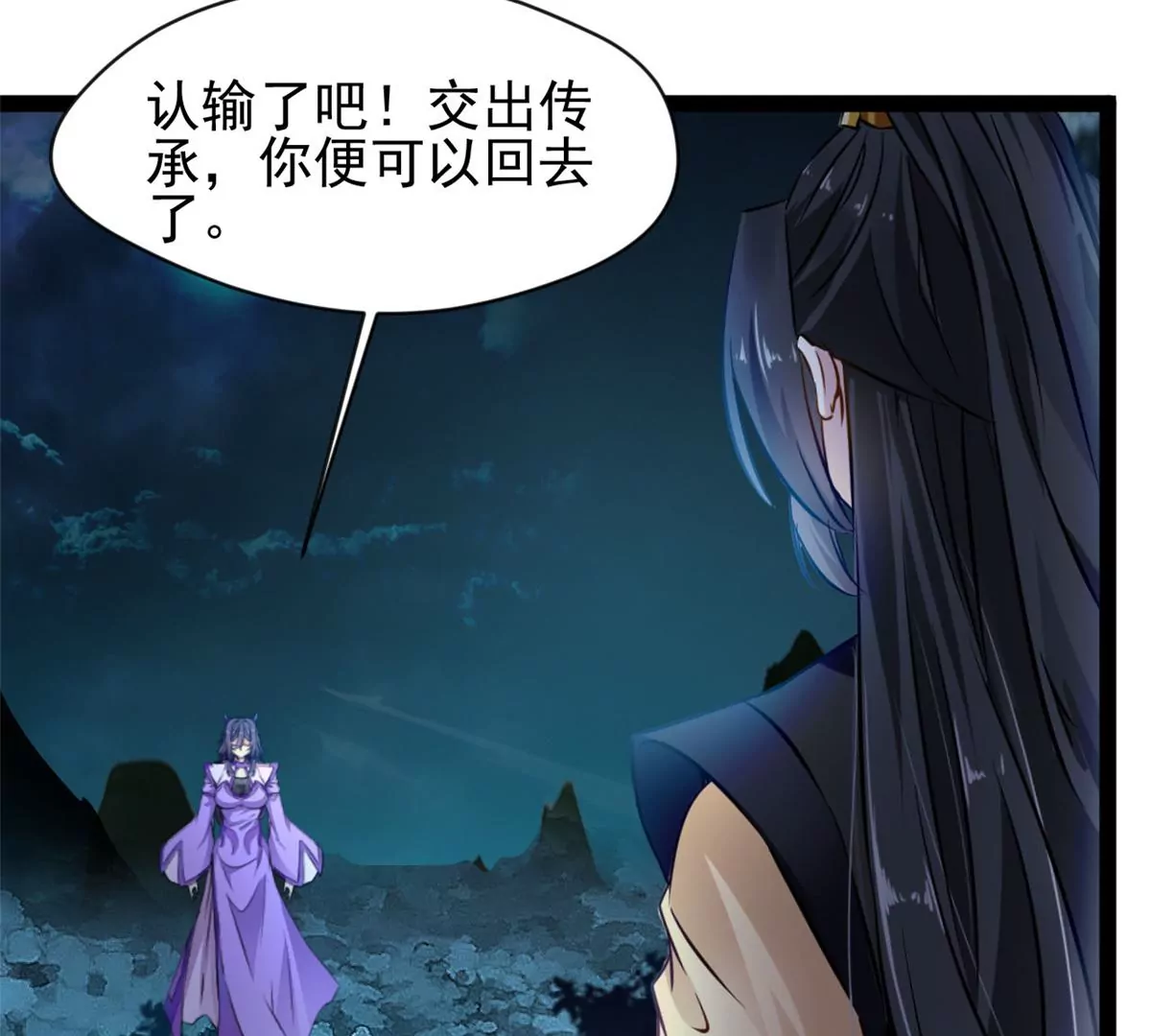 第204话 太嫩了-第202话