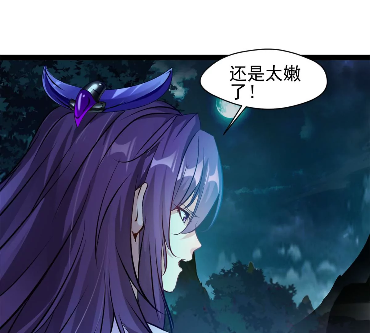 第204话 太嫩了-第202话