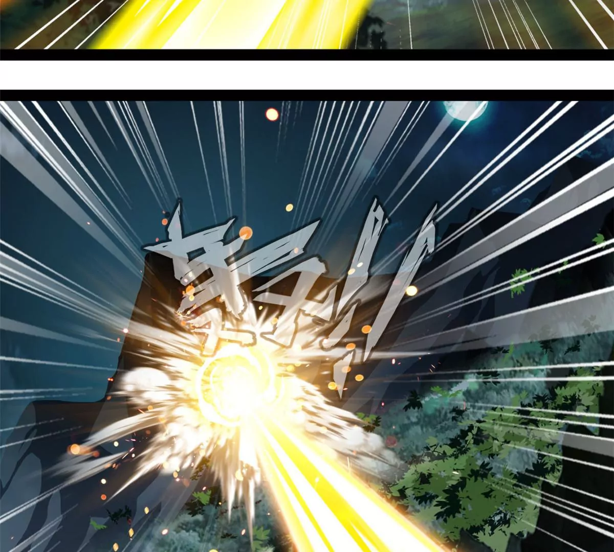 第206话 石灵金刚-第204话