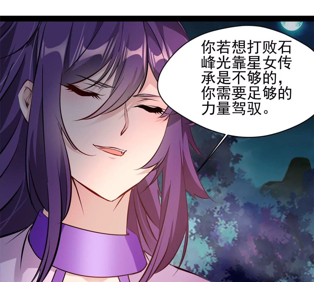 第208话 不可原谅-第206话