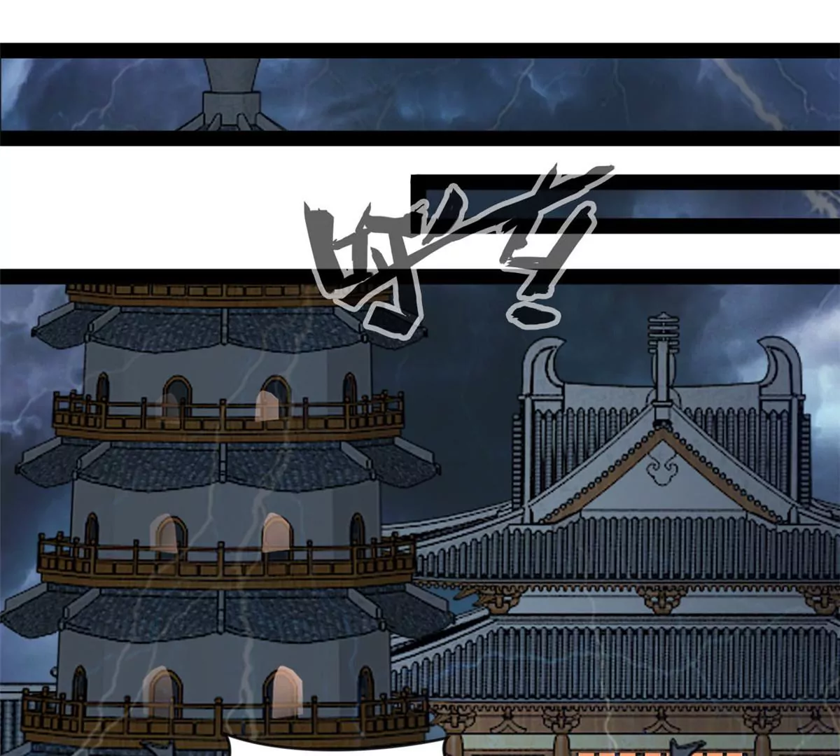 第208话 不可原谅-第206话