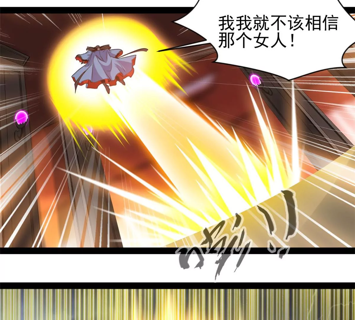 第208话 不可原谅-第206话