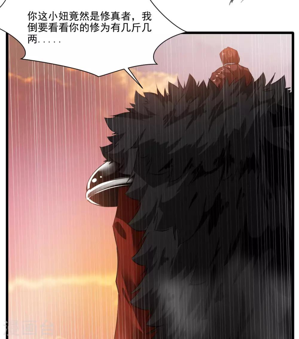 第21话 修真者的战斗-第22话