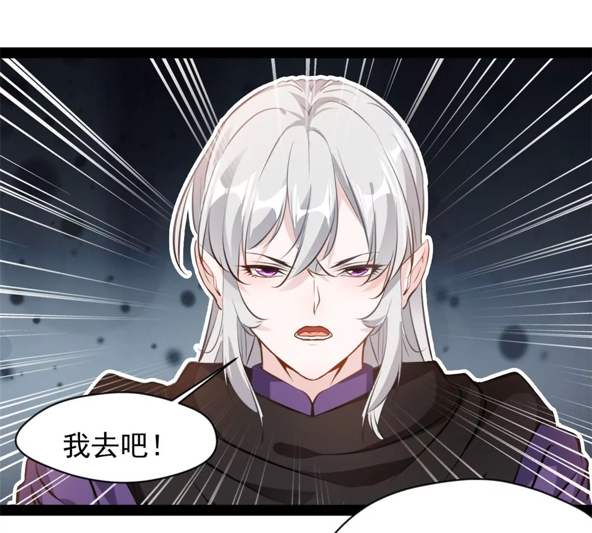 第210话 还早呢-第208话