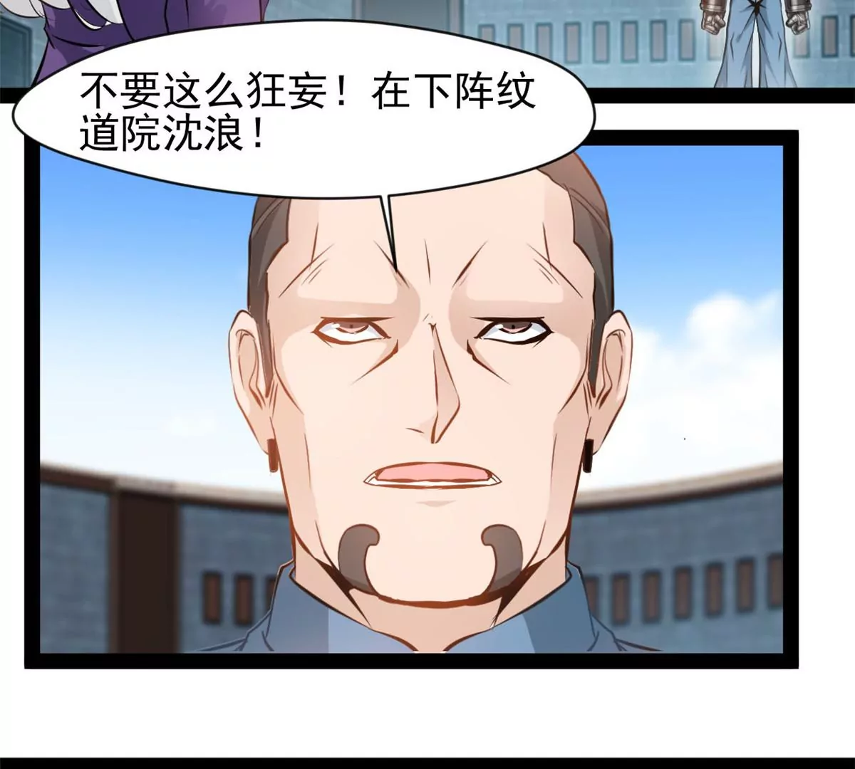 第210话 还早呢-第208话