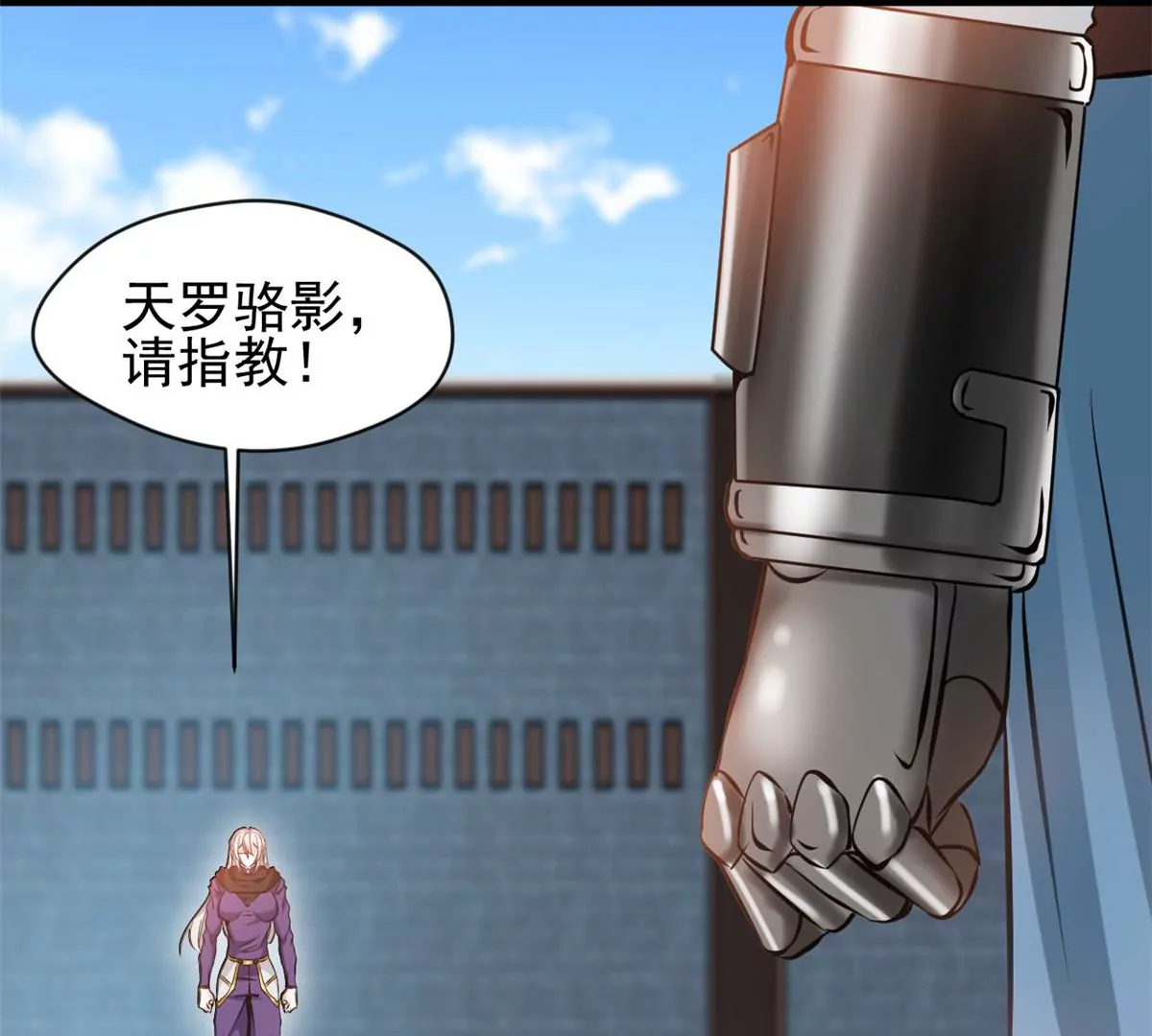 第210话 还早呢-第208话