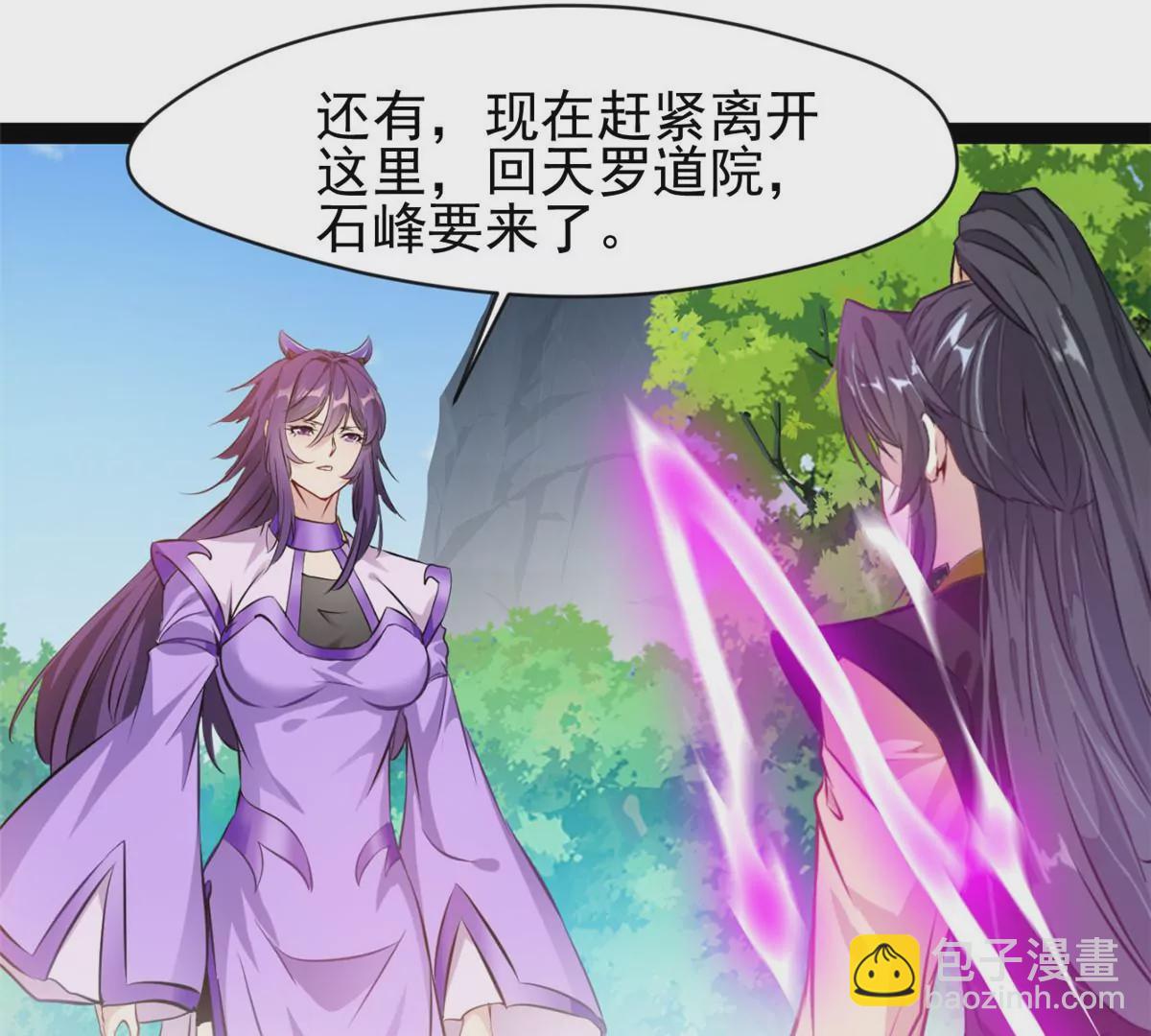 第214话 赶紧回去-第212话