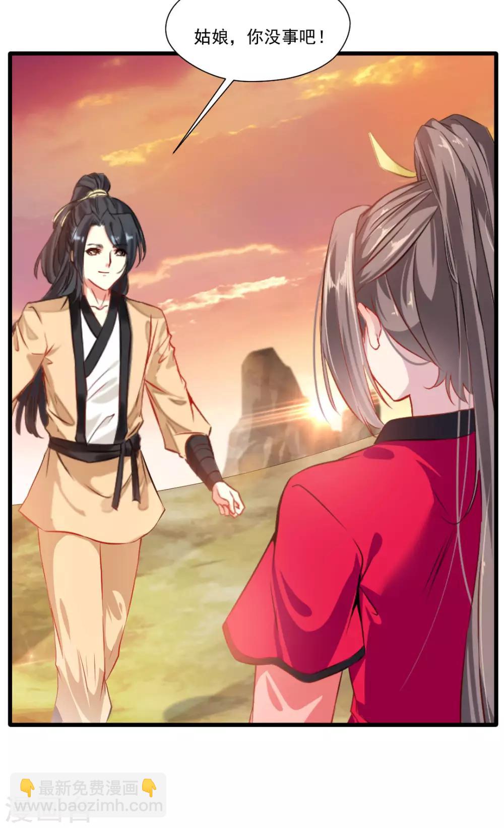 第23话 前辈带带我！-第24话