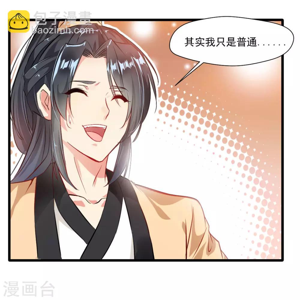 第23话 前辈带带我！-第24话