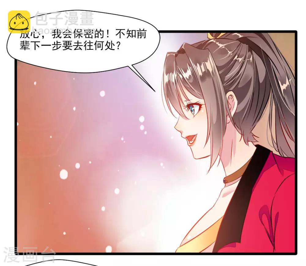 第23话 前辈带带我！-第24话