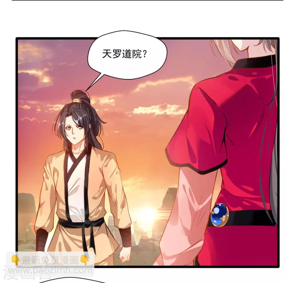 第23话 前辈带带我！-第24话