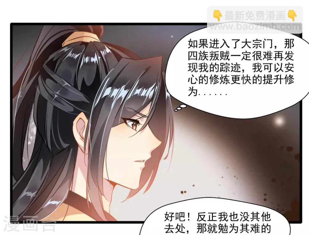 第23话 前辈带带我！-第24话