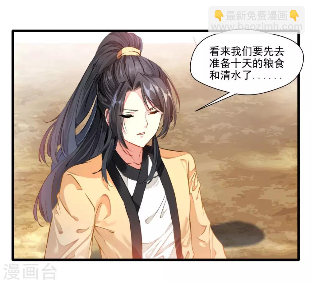 第23话 前辈带带我！-第24话