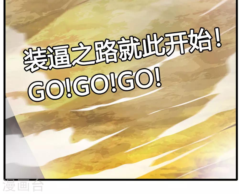 第23话 前辈带带我！-第24话