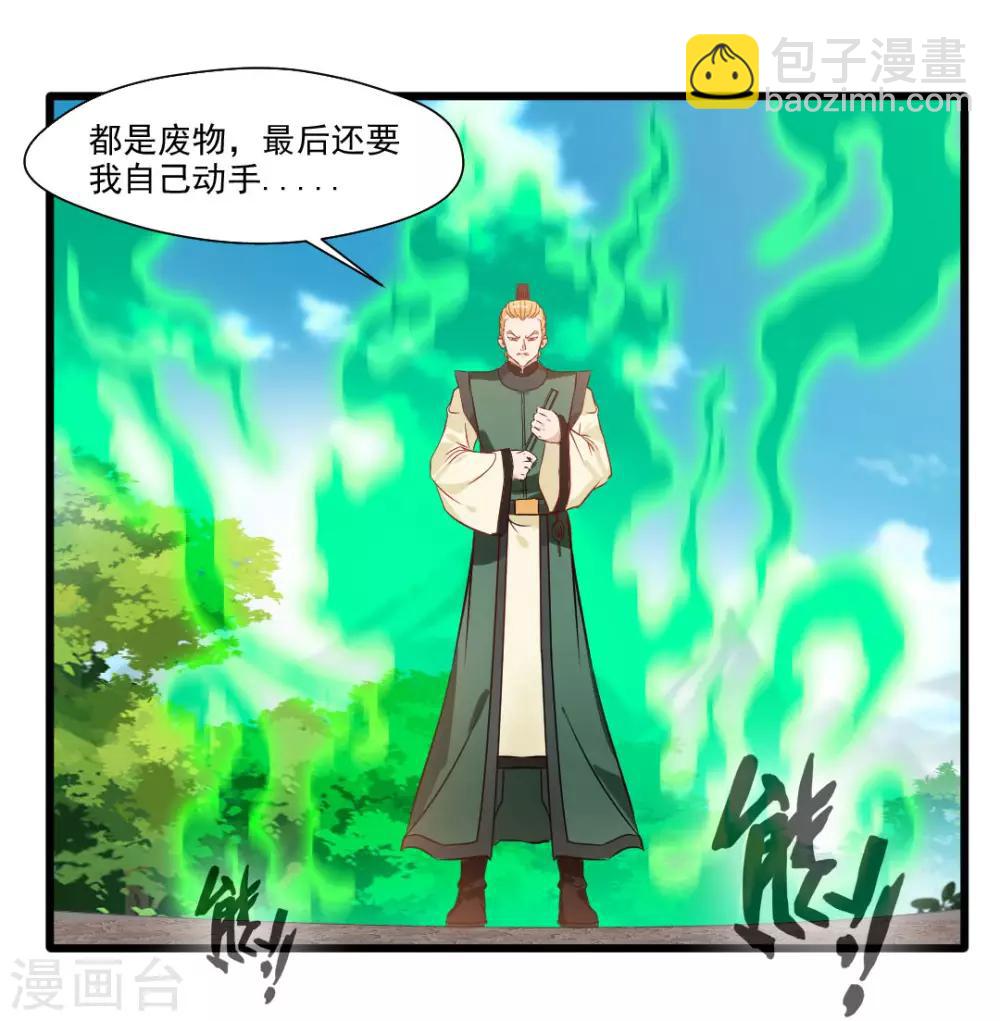 第25话 秘技 反复横跳-第26话