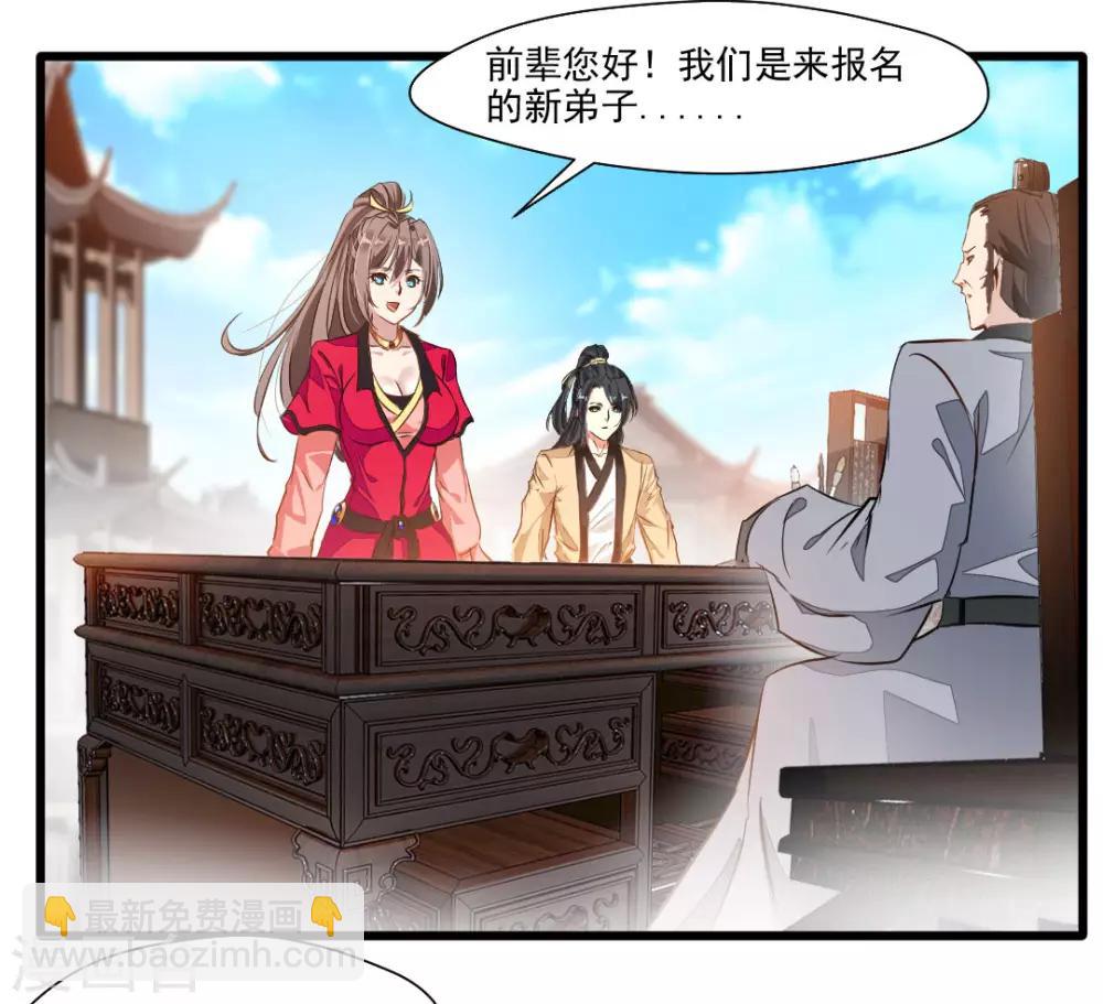 第27话 只有一张床-第28话